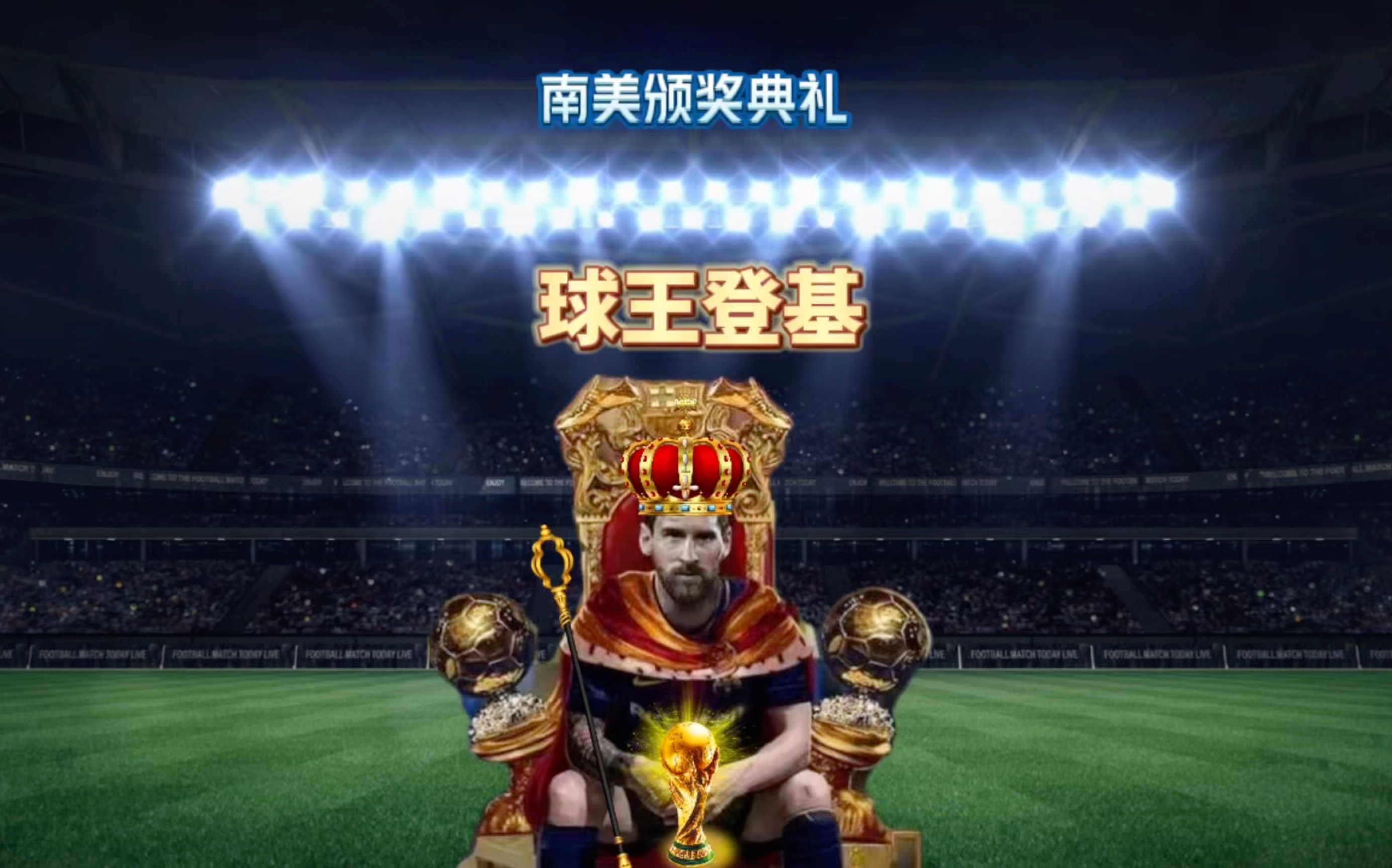 和精准